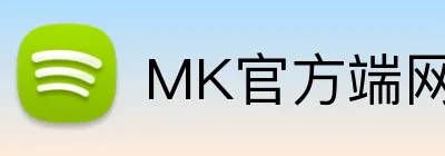 MK官方端网站登录入口 logo